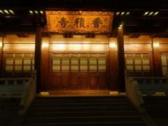 -香积寺
