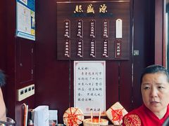 -熙盛源(永乐路店)
