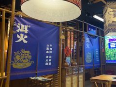 -洱火云南酸菜牛肉火锅(石景山当代商城店)