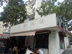 门面-二中酸辣汤(无锡梁溪区店)