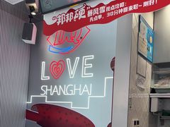 -DQ·蛋糕·冰淇淋(五角场万达店)