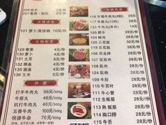 菜单-八合里牛肉火锅(八合里总店)