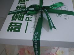 -艾轻甜·木糖醇动物奶油手作生日蛋糕(四惠店)