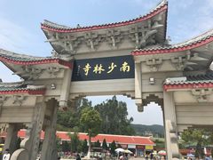 -莆田南少林寺