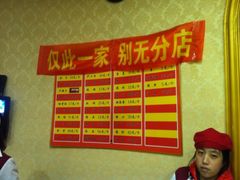 iphone_upload_pic-老杨家熟食店