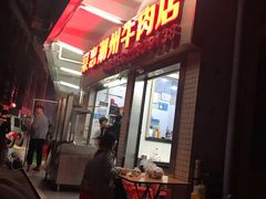 门面-菜忠潮州牛肉店(岗厦店)