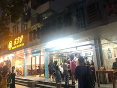 门面-蛇口康乐快餐鱼仔档(翠苑小区店)
