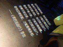 -胡桃里音乐酒馆(观澜御湖店)