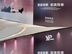 -成都银泰中心in99