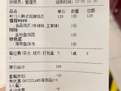 账单-HOTISLAND海鸡岛·韩国料理(江南西店)