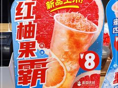 -蜜雪冰城(陆家嘴店)