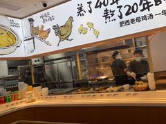 -老乡鸡(新邻天地店)