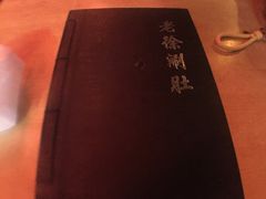 -老徐烧烤涮肚(交道口店)
