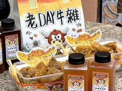 -老day牛杂(官也街总店)