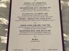 -广州四季酒店·佰鲜汇·现代法餐