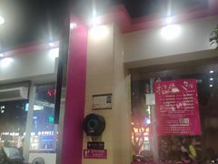 -华辉拉肠(龙口东店)