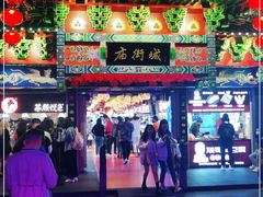 门面-庙街旅游·美食广场(五一广场店)