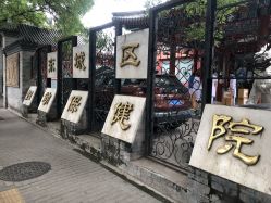 -北京市东城区妇幼保健院(北院区)