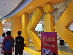 -KKV(东莞海德汇一城店)