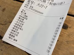 -陈陈火锅(较场口店)
