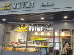-皇冠幸福里动物奶油生日蛋糕(马祖路店)