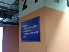 场地-大宁国际商业广场-地下停车库