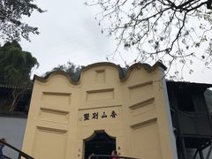 -白公馆