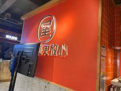 -屋头串串(临江路店)
