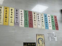 -好好味面家(桃园店)