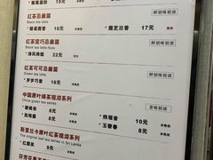 菜单-唐沫茶兮(首山店)