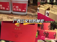 -瑶王府·广西菜(金阳路店)