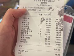-鼎泰丰(国贸商城店)