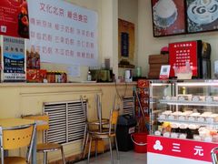 -三元梅园(永定路店)