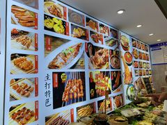 -锦州御烧烤·形象店(人民街店)