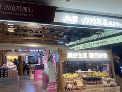 -松雷商业(南岗店)