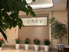 -知味观(湖滨店)