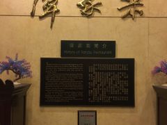 -北京饭店