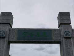 -函谷关历史文化旅游区