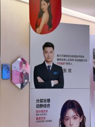 -Yestar 嘉兴艺星医疗美容医院