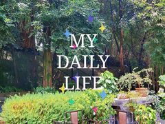 -箱美术馆私房菜(水晶郦城店)