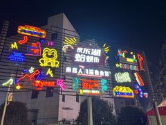-蛤蟆街小区
