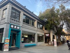 -1912街区
