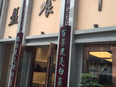 -盘飧市(春熙路店)