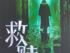 -荒岛实景沉浸密室(江汉路1店)