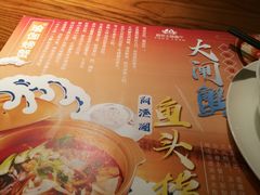 -螃牛记创意火锅