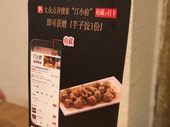 -汀小府·福建客家菜(鼓山沃尔玛店)
