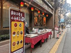门面-成都芙蓉饭店·蓉国食府·川菜·谢师宴.升学宴