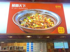 -淮安宴·淮扬菜(清河路一店)