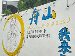 -乌石塘景区