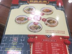 -日月永和中国餐饮名店(东湖店)